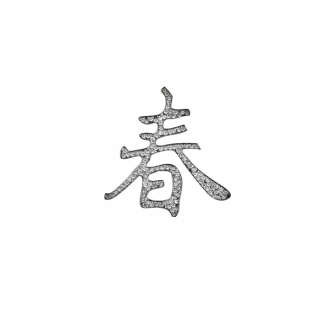 ADHESIF 3D  SIGLE CHINOIS DIAMANT